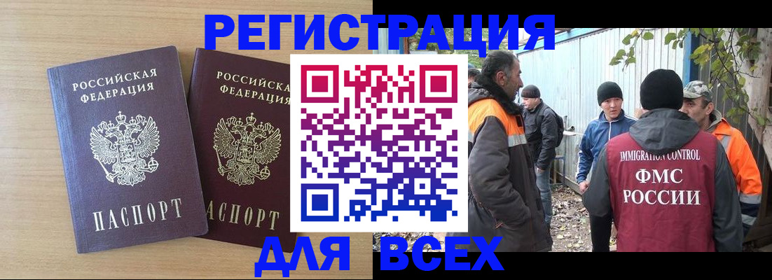 прописка гарантия в Можайске