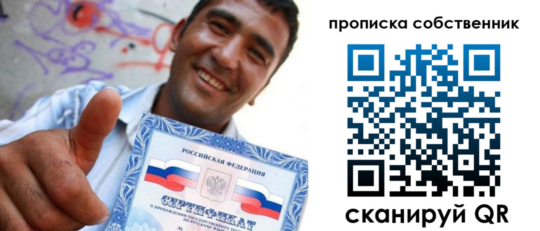 прописка поиск в Можайске