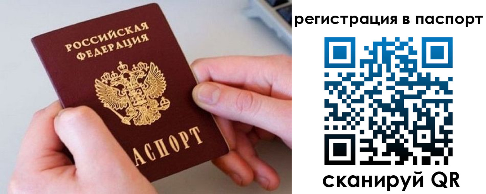 временная регистрация для всех в Можайске
