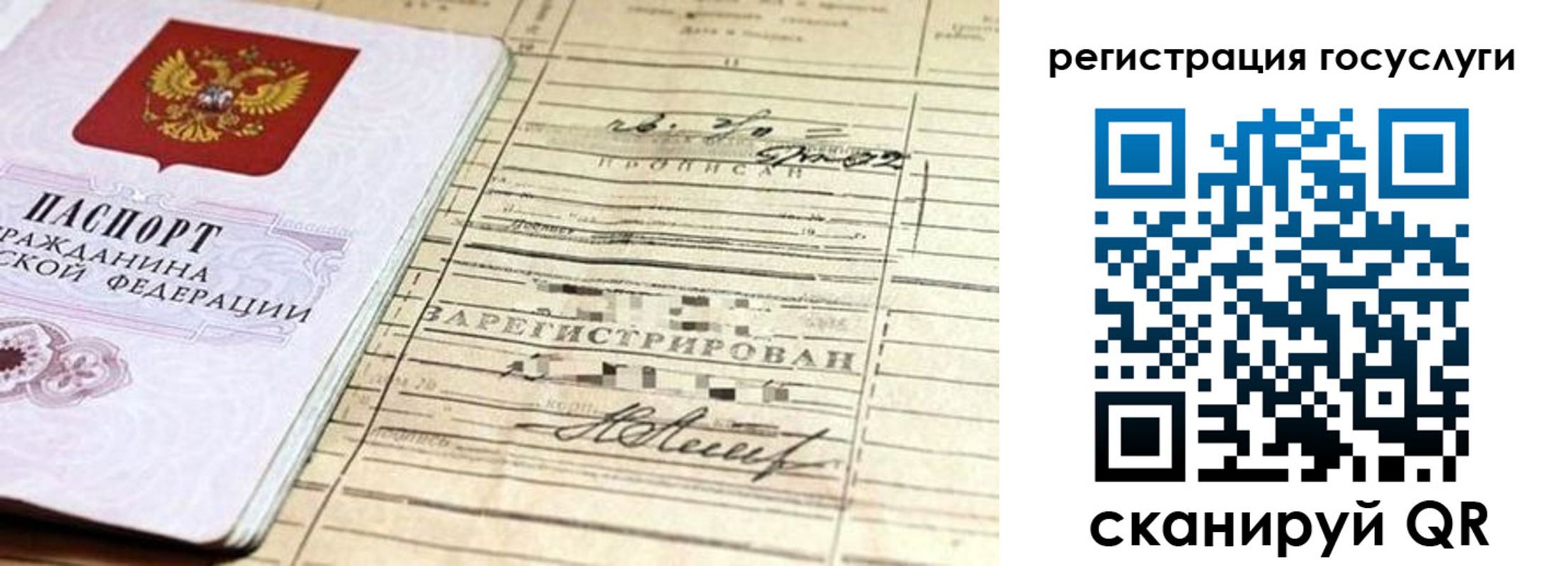 регистрация для школы в Можайске