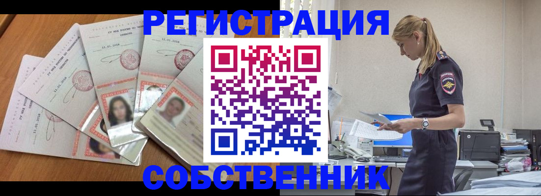 временная регистрация надежно в Можайске