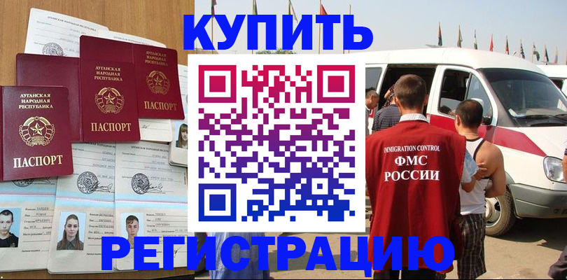 временная регистрация адрес в Можайске