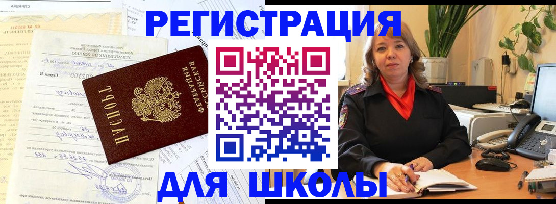 прописка законно в Можайске