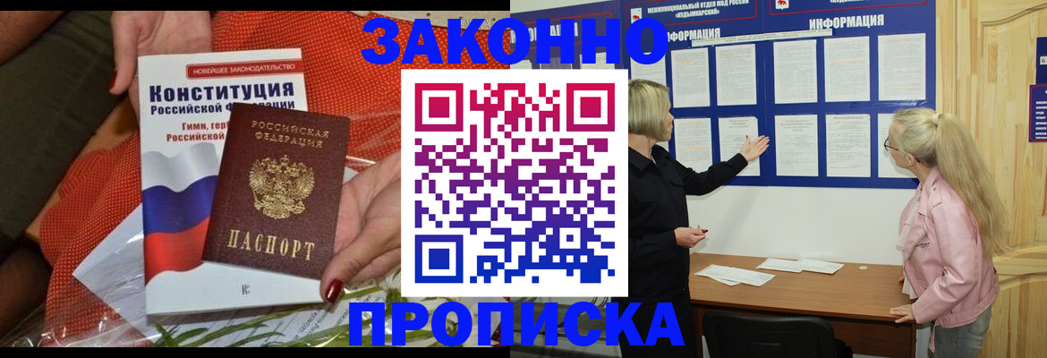 временная регистрация госуслуги в Можайске