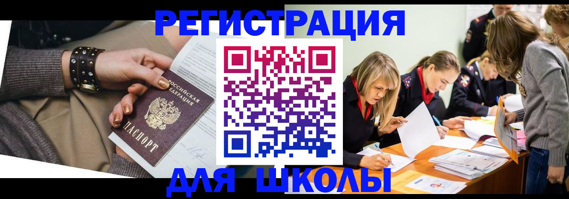 прописка от собственника в Можайске