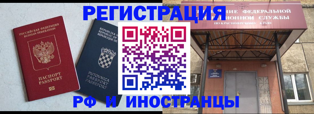 прописка поиск в Можайске